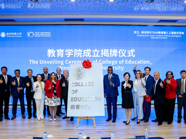 The leaders of a STEAM education conference in China pose on stage.