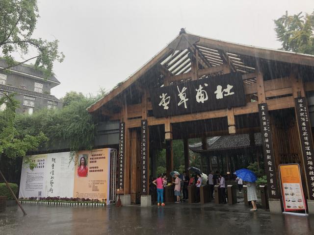 A flyer promoting two talks by Kean professor Xurong Kong hangs at Du Fu Thatched Cottage in China.
