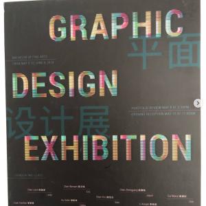 WKU students presented their designs at a year-end exhibition.