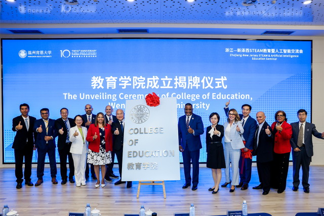 The leaders of a STEAM education conference in China pose on stage.
